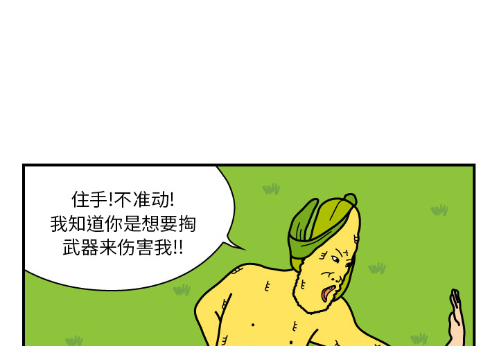 杀人的屁[抖漫]韩漫全集-杀人的屁-第 8 章无删减无遮挡章节图片 