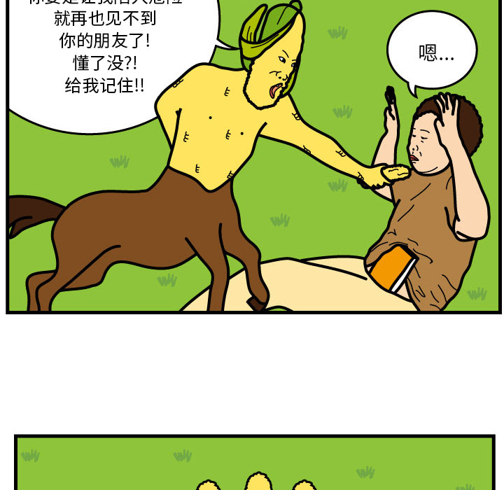 杀人的屁[抖漫]韩漫全集-杀人的屁-第 8 章无删减无遮挡章节图片 