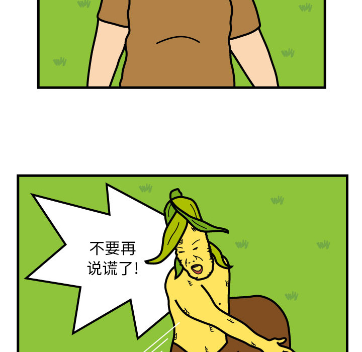 杀人的屁[抖漫]韩漫全集-杀人的屁-第 8 章无删减无遮挡章节图片 