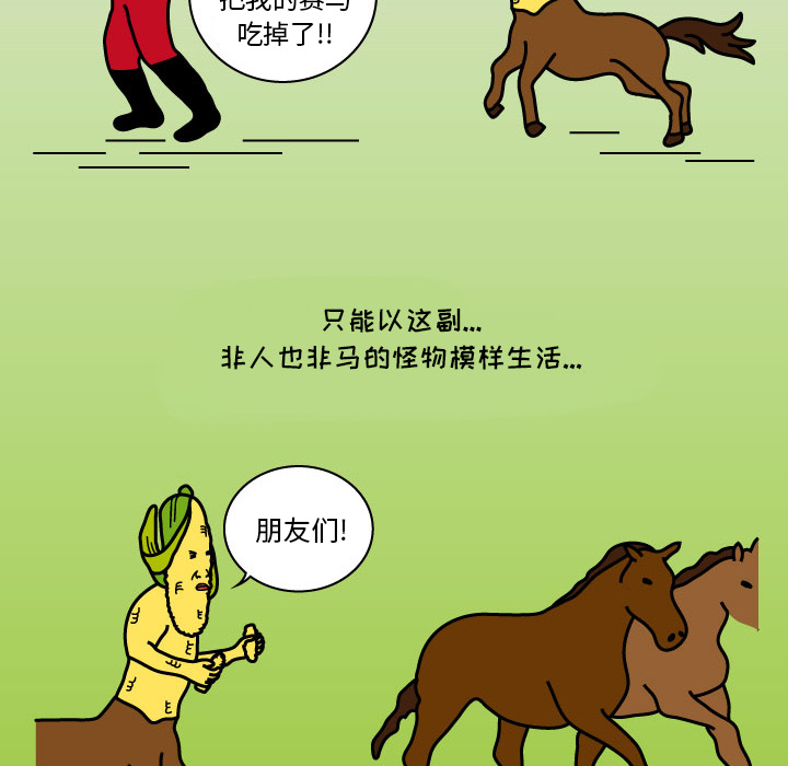 杀人的屁[抖漫]韩漫全集-杀人的屁-第 8 章无删减无遮挡章节图片 