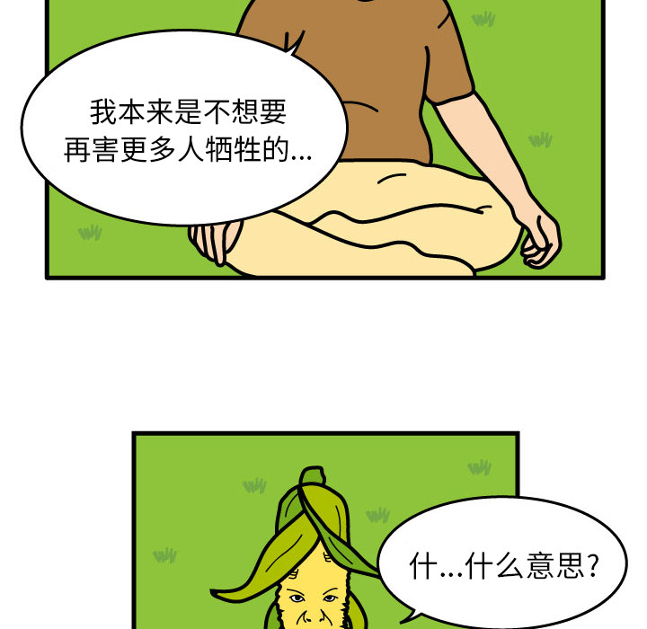 杀人的屁[抖漫]韩漫全集-杀人的屁-第 8 章无删减无遮挡章节图片 