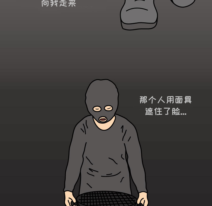 杀人的屁[抖漫]韩漫全集-杀人的屁-第 8 章无删减无遮挡章节图片 