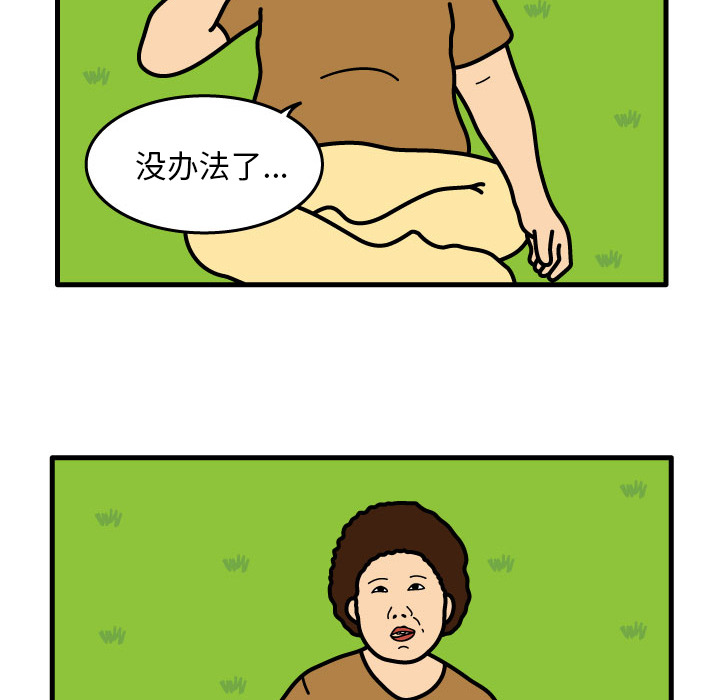 杀人的屁[抖漫]韩漫全集-杀人的屁-第 8 章无删减无遮挡章节图片 
