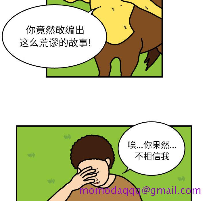 杀人的屁[抖漫]韩漫全集-杀人的屁-第 8 章无删减无遮挡章节图片 