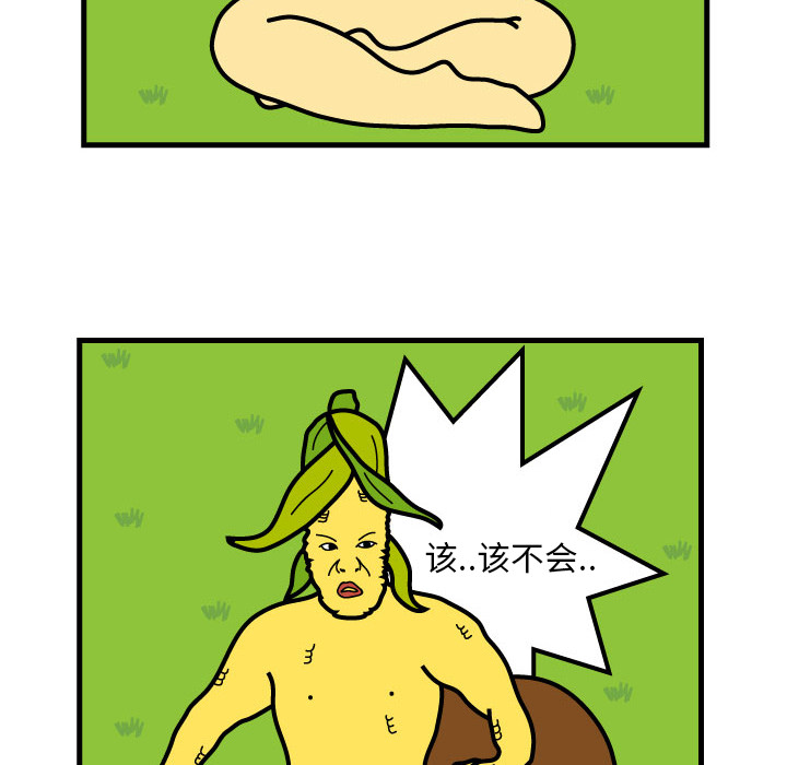 杀人的屁[抖漫]韩漫全集-杀人的屁-第 8 章无删减无遮挡章节图片 