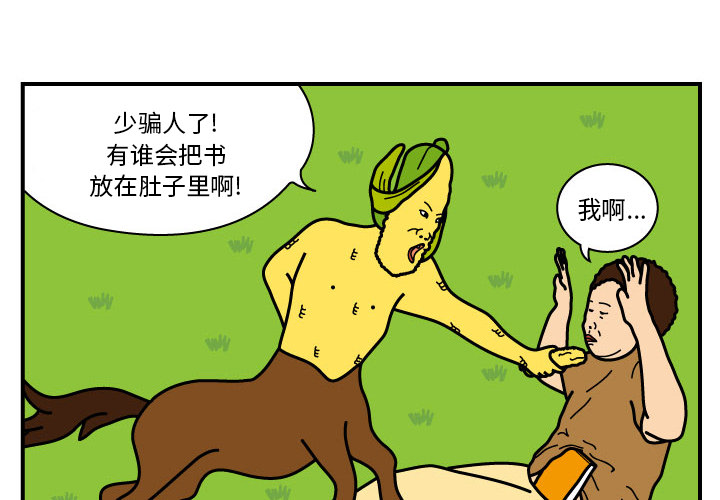 杀人的屁[抖漫]韩漫全集-杀人的屁-第 8 章无删减无遮挡章节图片 