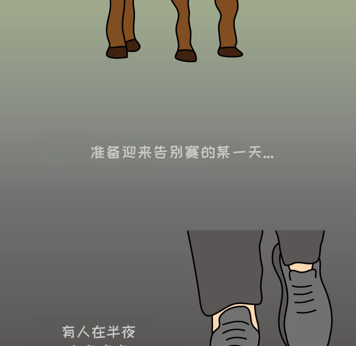 杀人的屁[抖漫]韩漫全集-杀人的屁-第 8 章无删减无遮挡章节图片 