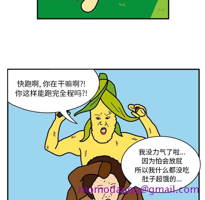 杀人的屁[抖漫]韩漫全集-杀人的屁-第 9 章无删减无遮挡章节图片 