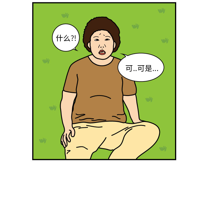 杀人的屁[抖漫]韩漫全集-杀人的屁-第 9 章无删减无遮挡章节图片 