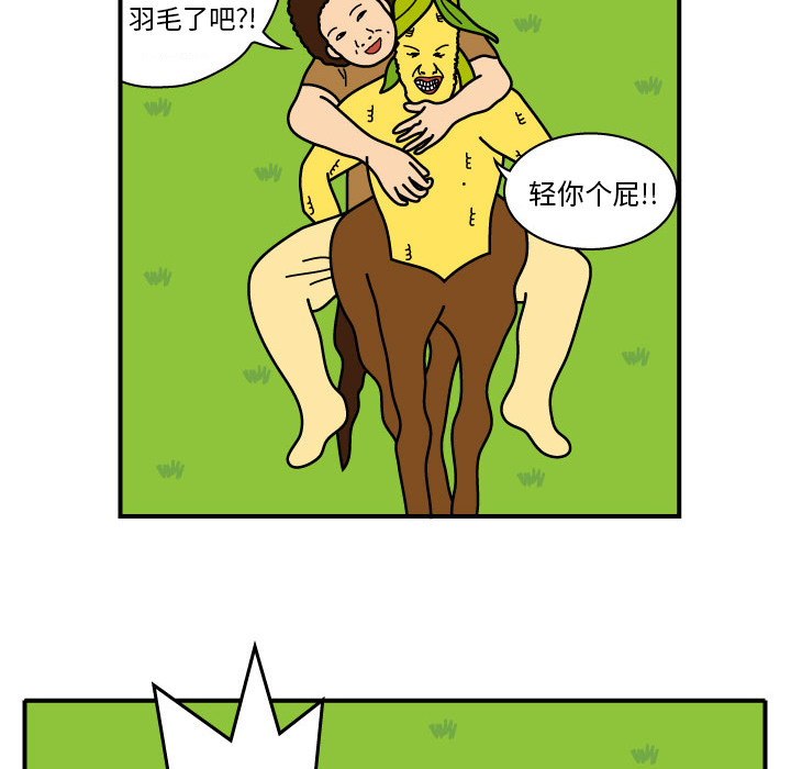 杀人的屁[抖漫]韩漫全集-杀人的屁-第 9 章无删减无遮挡章节图片 