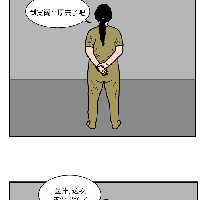 杀人的屁[抖漫]韩漫全集-杀人的屁-第 9 章无删减无遮挡章节图片 