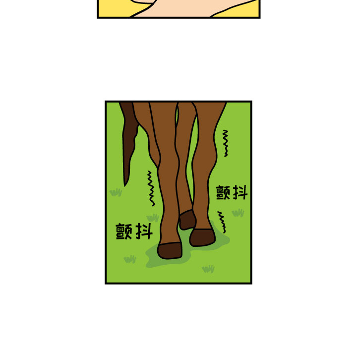 杀人的屁[抖漫]韩漫全集-杀人的屁-第 9 章无删减无遮挡章节图片 
