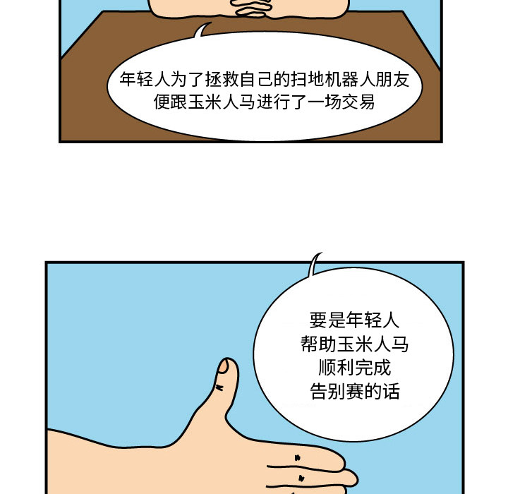 杀人的屁[抖漫]韩漫全集-杀人的屁-第 9 章无删减无遮挡章节图片 