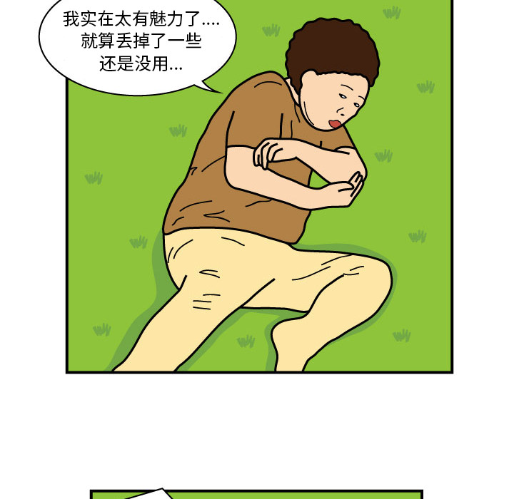 杀人的屁[抖漫]韩漫全集-杀人的屁-第 9 章无删减无遮挡章节图片 