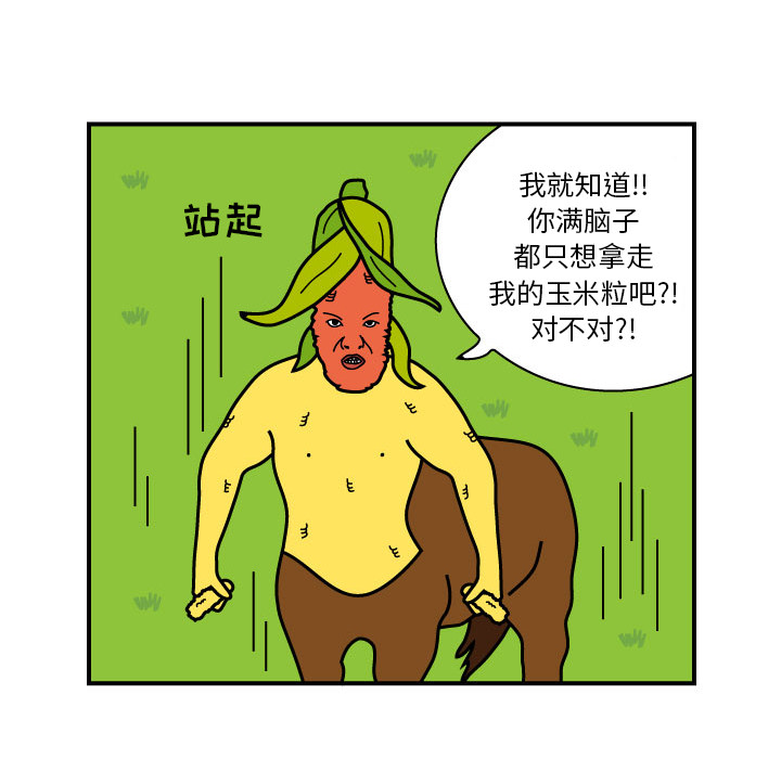 杀人的屁[抖漫]韩漫全集-杀人的屁-第 9 章无删减无遮挡章节图片 
