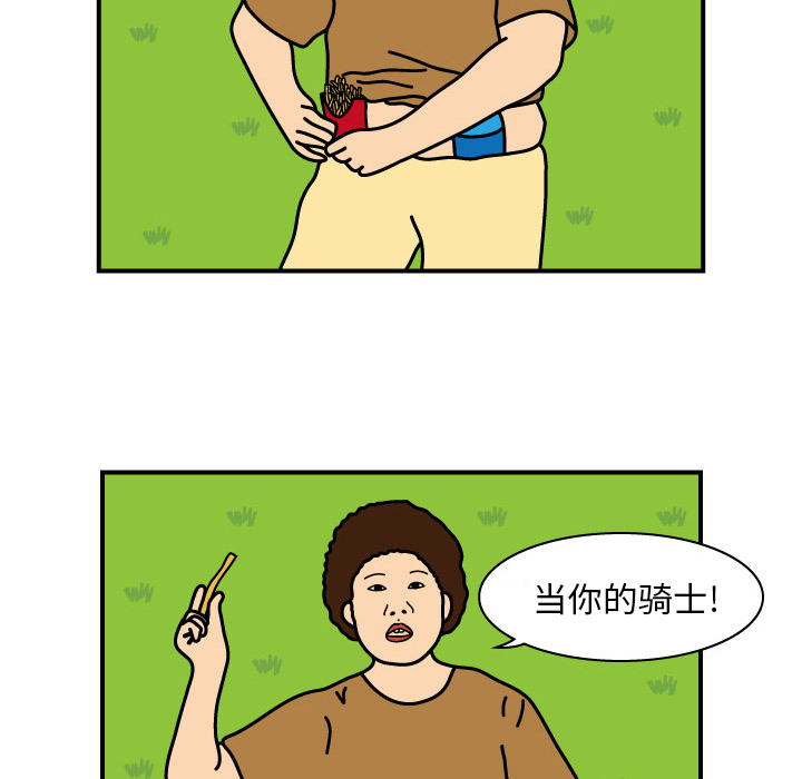 杀人的屁[抖漫]韩漫全集-杀人的屁-第 9 章无删减无遮挡章节图片 