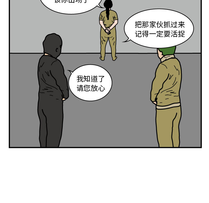 杀人的屁[抖漫]韩漫全集-杀人的屁-第 9 章无删减无遮挡章节图片 