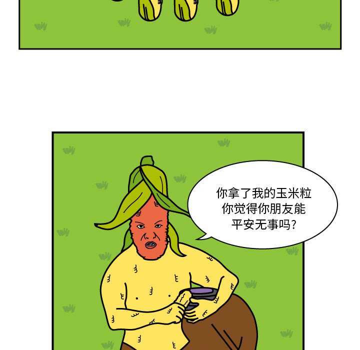 杀人的屁[抖漫]韩漫全集-杀人的屁-第 9 章无删减无遮挡章节图片 