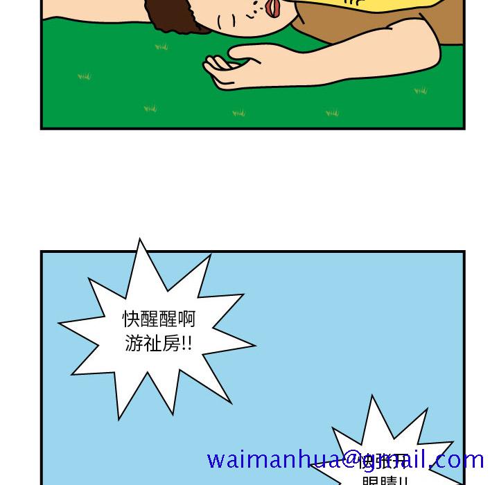 杀人的屁[抖漫]韩漫全集-杀人的屁-第 9 章无删减无遮挡章节图片 