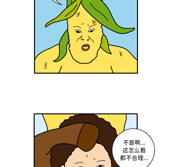 杀人的屁[抖漫]韩漫全集-杀人的屁-第 9 章无删减无遮挡章节图片 