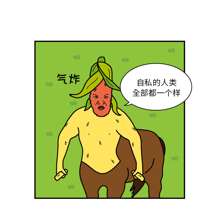 杀人的屁[抖漫]韩漫全集-杀人的屁-第 9 章无删减无遮挡章节图片 