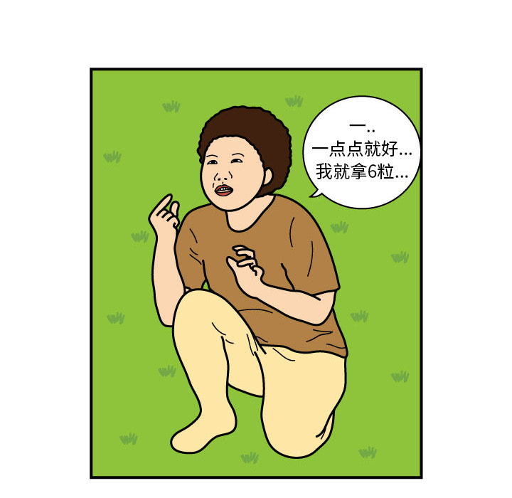 杀人的屁[抖漫]韩漫全集-杀人的屁-第 9 章无删减无遮挡章节图片 