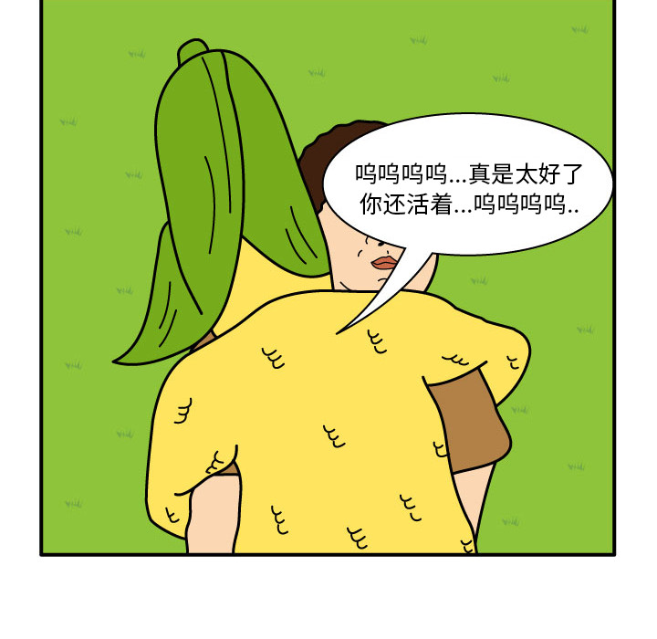 杀人的屁[抖漫]韩漫全集-杀人的屁-第 10 章无删减无遮挡章节图片 