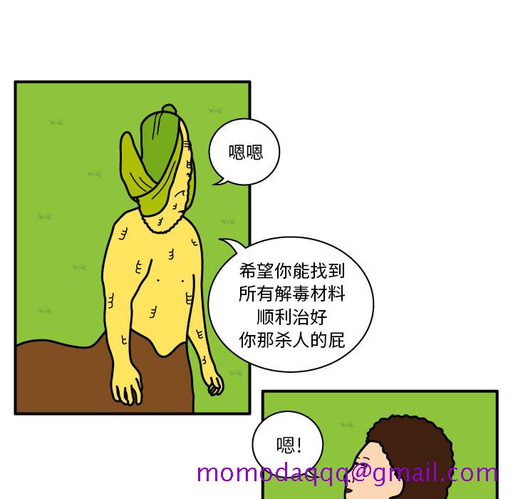 杀人的屁[抖漫]韩漫全集-杀人的屁-第 10 章无删减无遮挡章节图片 
