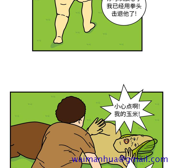 杀人的屁[抖漫]韩漫全集-杀人的屁-第 10 章无删减无遮挡章节图片 
