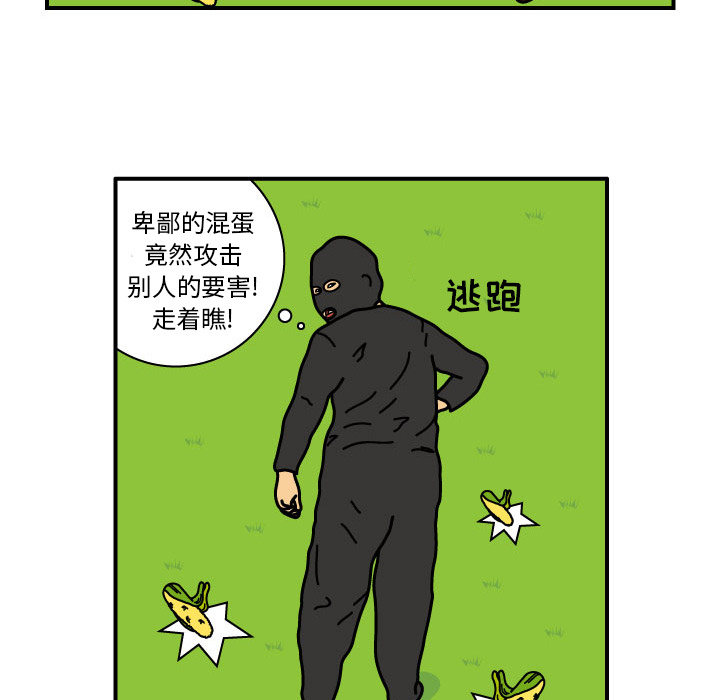 杀人的屁[抖漫]韩漫全集-杀人的屁-第 10 章无删减无遮挡章节图片 
