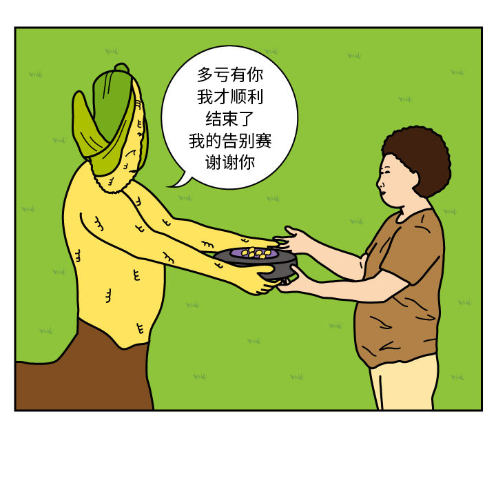 杀人的屁[抖漫]韩漫全集-杀人的屁-第 10 章无删减无遮挡章节图片 