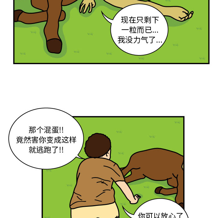 杀人的屁[抖漫]韩漫全集-杀人的屁-第 10 章无删减无遮挡章节图片 