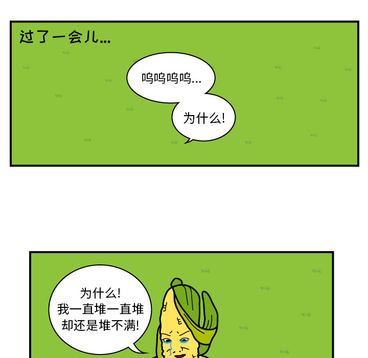 杀人的屁[抖漫]韩漫全集-杀人的屁-第 10 章无删减无遮挡章节图片 