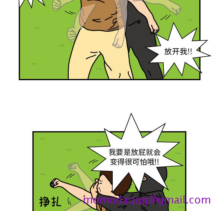 杀人的屁[抖漫]韩漫全集-杀人的屁-第 10 章无删减无遮挡章节图片 