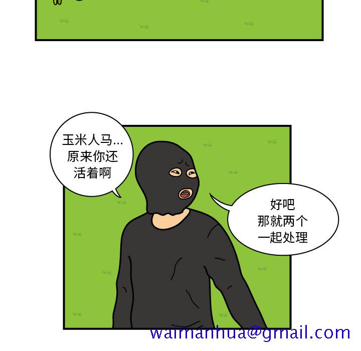 杀人的屁[抖漫]韩漫全集-杀人的屁-第 10 章无删减无遮挡章节图片 