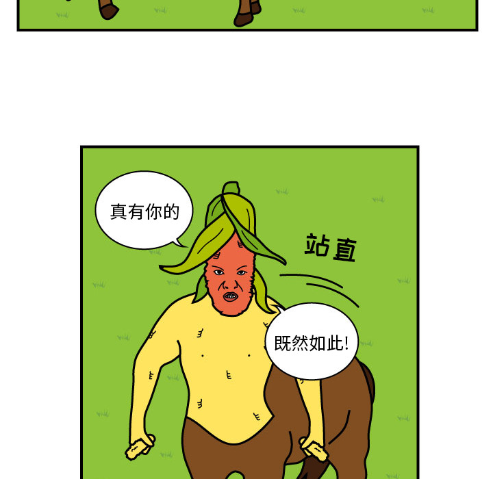 杀人的屁[抖漫]韩漫全集-杀人的屁-第 10 章无删减无遮挡章节图片 