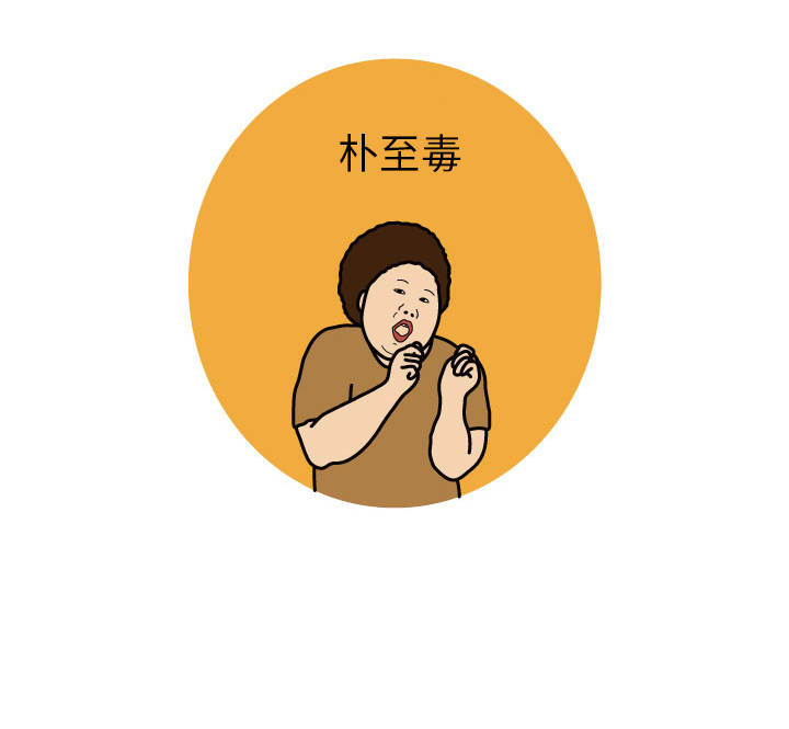 杀人的屁[抖漫]韩漫全集-杀人的屁-第 10 章无删减无遮挡章节图片 