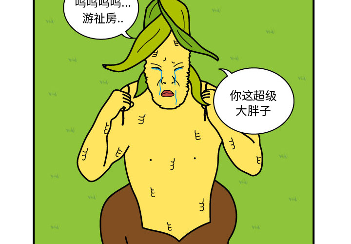 杀人的屁[抖漫]韩漫全集-杀人的屁-第 10 章无删减无遮挡章节图片 