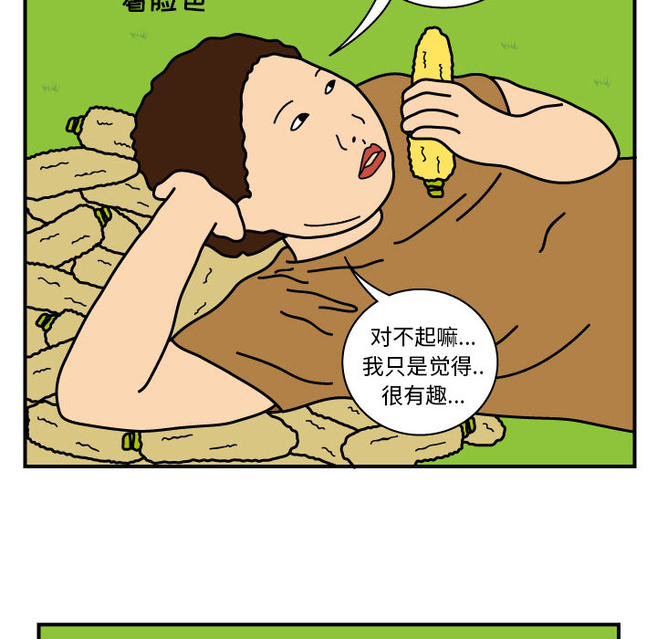 杀人的屁[抖漫]韩漫全集-杀人的屁-第 10 章无删减无遮挡章节图片 