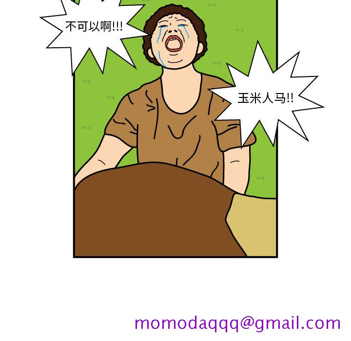 杀人的屁[抖漫]韩漫全集-杀人的屁-第 10 章无删减无遮挡章节图片 