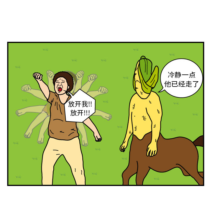 杀人的屁[抖漫]韩漫全集-杀人的屁-第 10 章无删减无遮挡章节图片 