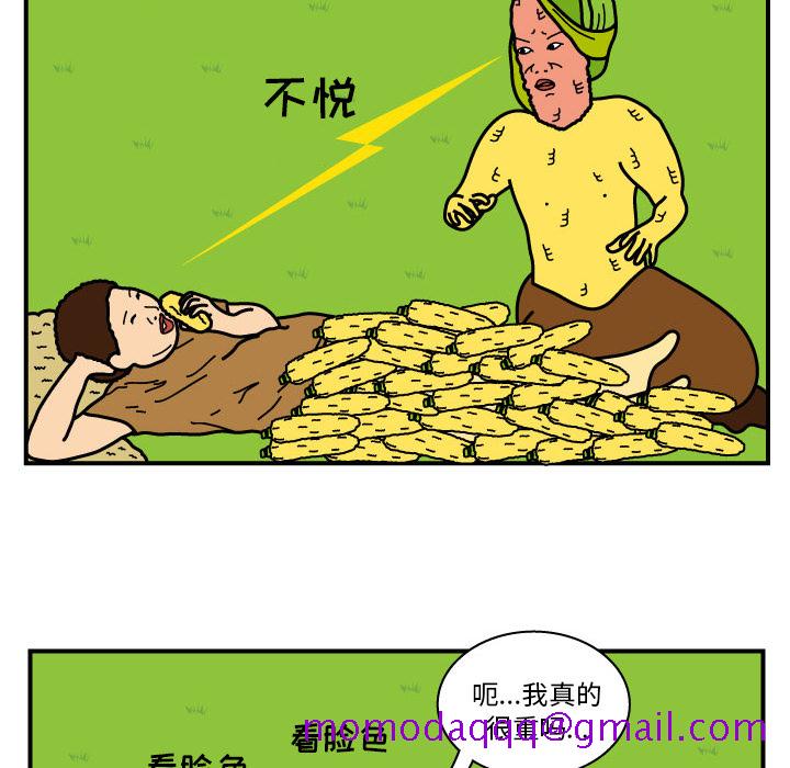 杀人的屁[抖漫]韩漫全集-杀人的屁-第 10 章无删减无遮挡章节图片 