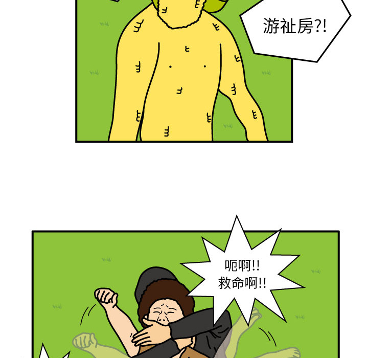 杀人的屁[抖漫]韩漫全集-杀人的屁-第 10 章无删减无遮挡章节图片 