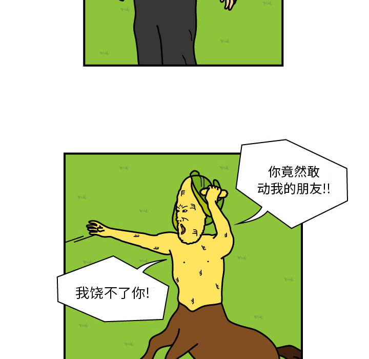 杀人的屁[抖漫]韩漫全集-杀人的屁-第 10 章无删减无遮挡章节图片 