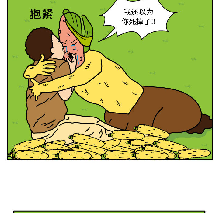 杀人的屁[抖漫]韩漫全集-杀人的屁-第 10 章无删减无遮挡章节图片 