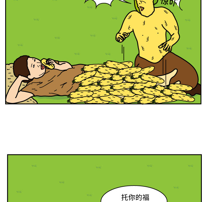杀人的屁[抖漫]韩漫全集-杀人的屁-第 10 章无删减无遮挡章节图片 