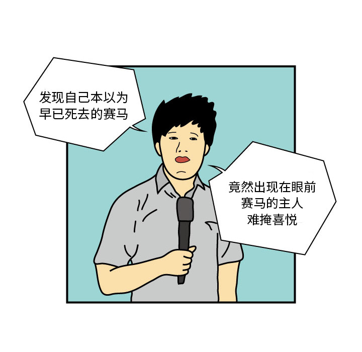 杀人的屁[抖漫]韩漫全集-杀人的屁-第 11 章无删减无遮挡章节图片 