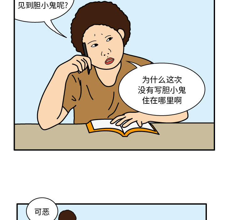 杀人的屁[抖漫]韩漫全集-杀人的屁-第 11 章无删减无遮挡章节图片 