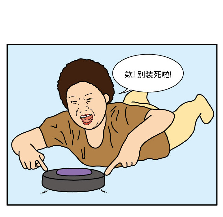 杀人的屁[抖漫]韩漫全集-杀人的屁-第 11 章无删减无遮挡章节图片 