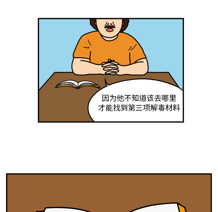 杀人的屁[抖漫]韩漫全集-杀人的屁-第 11 章无删减无遮挡章节图片 